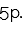 5р.